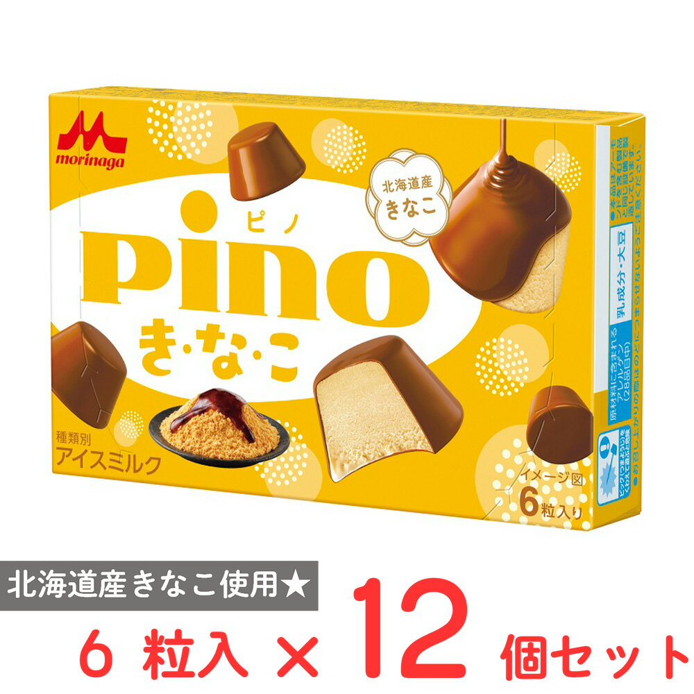 [アイス] 森永乳業 ピノ き・な・こ 60ml×12個のサムネイル