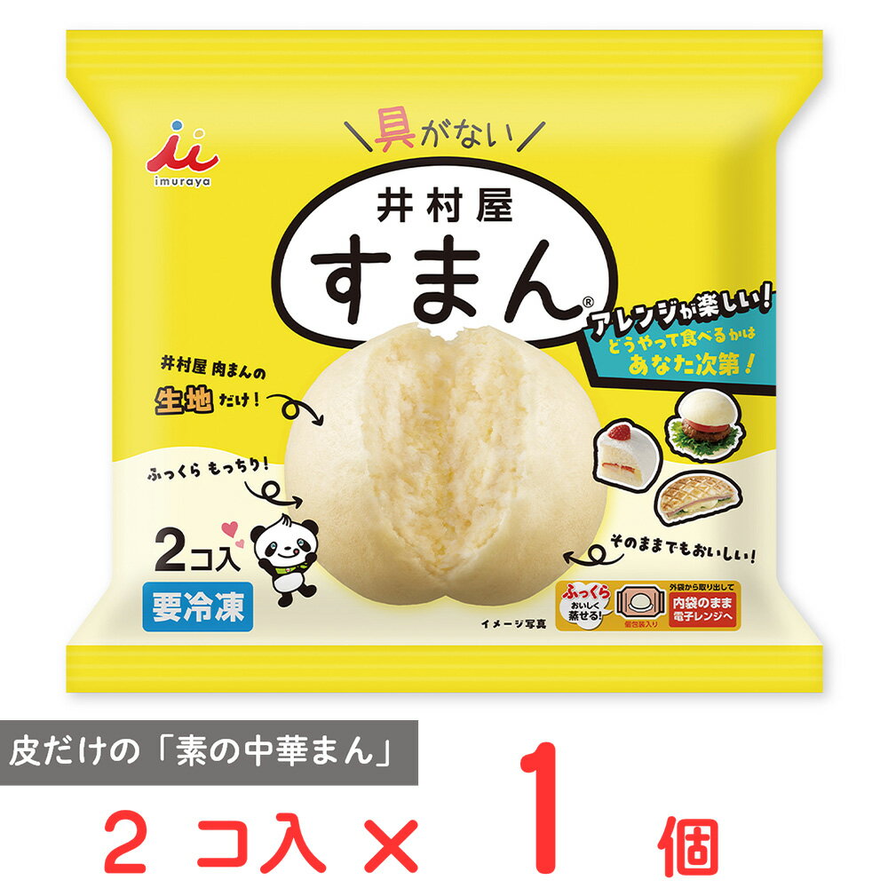 [冷凍] 井村屋 2コ入すまん 136g