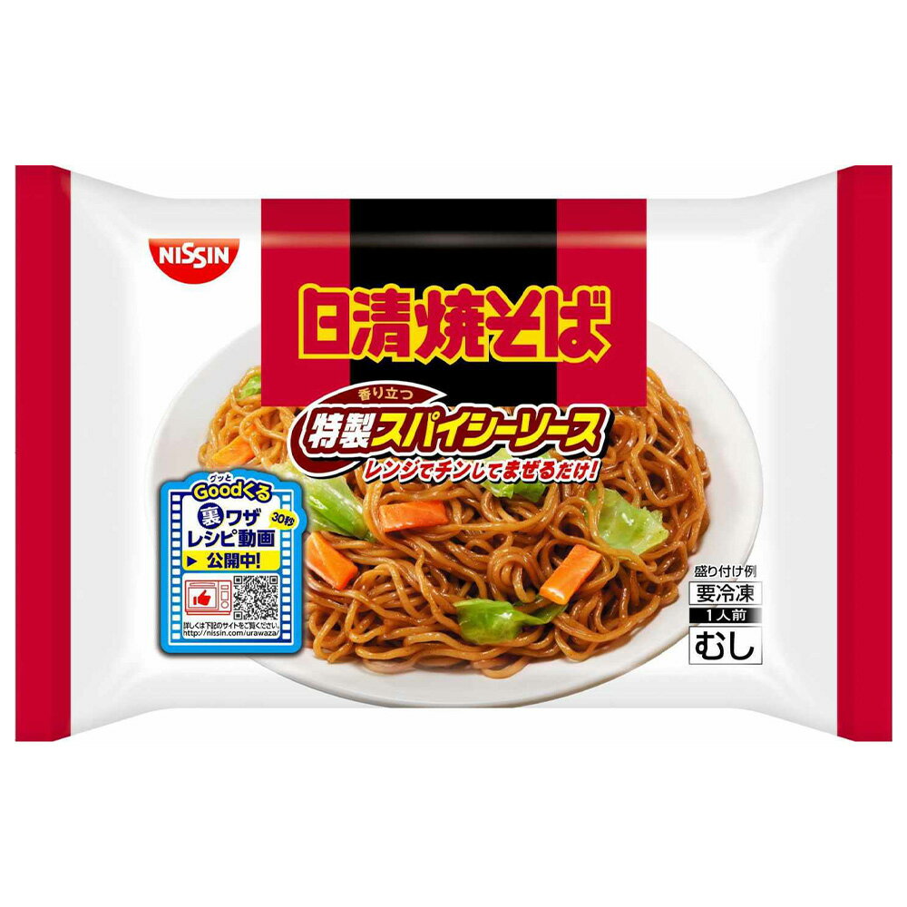 [冷凍]日清食品冷凍 日清焼そば スパイシーソース 198g | 日清食品 日清焼そば 冷凍焼きそば 焼きそば 冷凍 やきそば 簡単 便利 時短 冷凍保存 惣菜 冷凍惣菜 ひとり暮らし お惣菜 一人暮らし スマイルスプーン