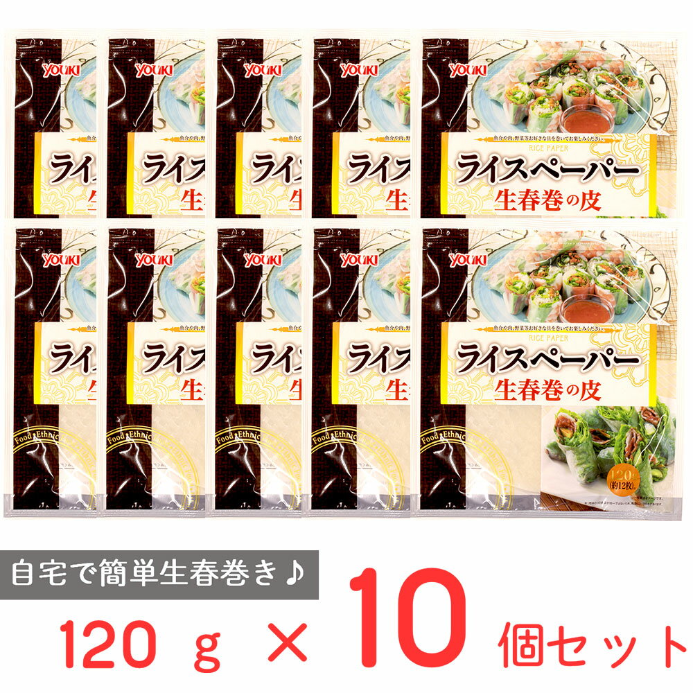 ユウキ食品 ライスペーパー 120g×10個