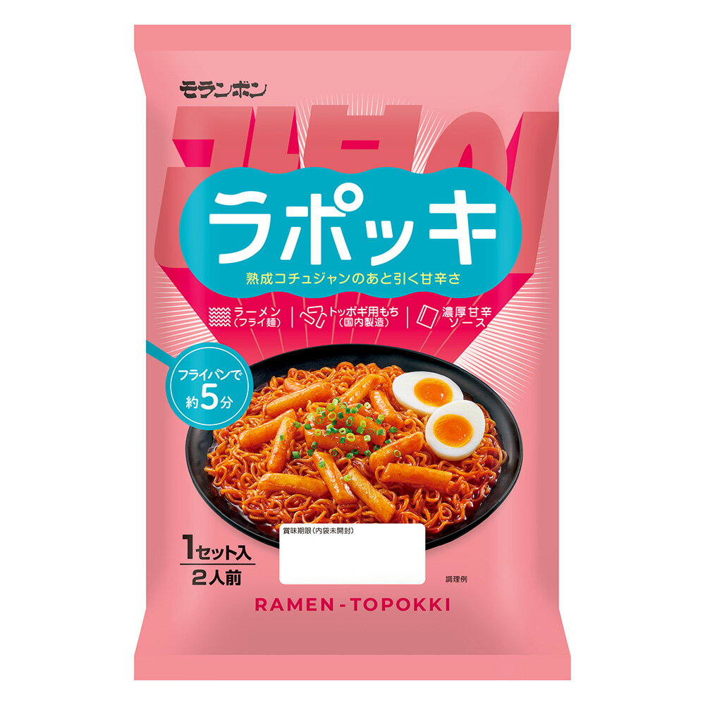 モランボン ラポッキ 2人前（280g）×5個