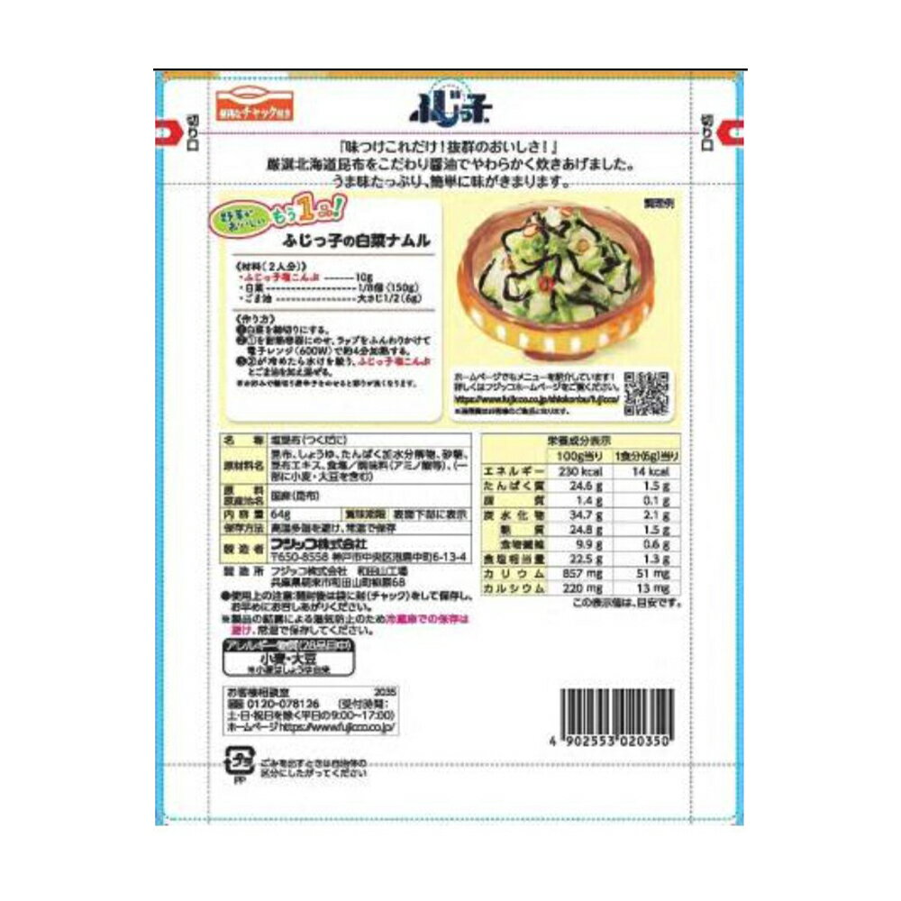 �ե��å� �դ��û� ������ 64g��3��