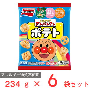 子供が喜びそうな形がかわいい冷凍フライドポテトを教えて！