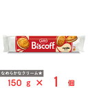 エヌアイエスフーズサービス ロータス ビスコフサンドバニラ 150g×9個 ビスケット クッキー LOTUS サンド クリーム お茶菓子 おやつ お菓子 焼菓子 ビスコフ ギフト まとめ買い