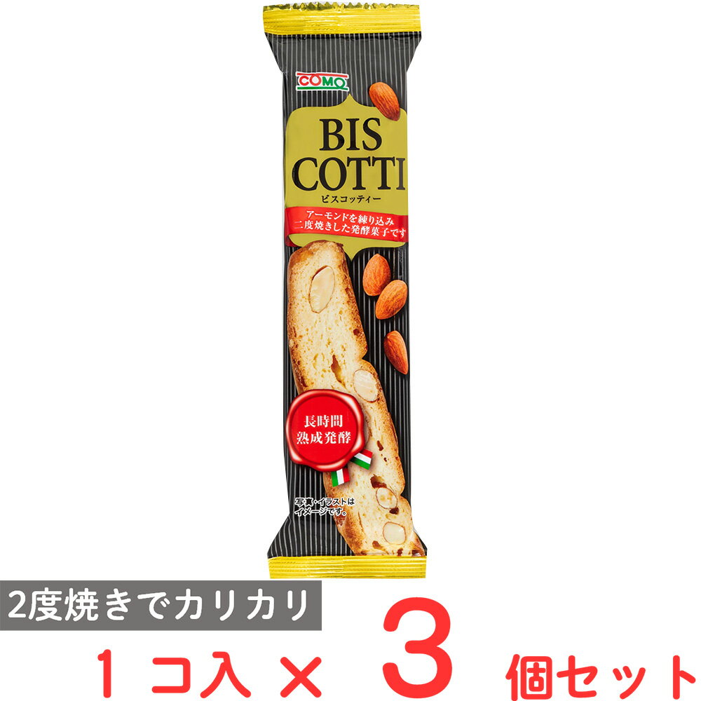 ●商品特徴【2度焼きしたイタリア焼き菓子】イタリア語で“2度（bis）焼く（cotti）”の意味。2度焼きしてカリカリに焼き上げた醗酵菓子で、堅い食感が特徴。エスプレッソやワインなどに浸して食べるのがイタリア風です。 ●原材料小麦粉（国内製造）、アーモンド、砂糖、加糖卵黄（卵黄、砂糖）、油脂加工品（砂糖、バター、植物油脂）、パネトーネ種、マーガリン、転化糖、はちみつ、麦芽エキス、脱脂粉乳、食塩、酵母　／　香料、乳化剤、（一部に小麦・卵・乳成分・アーモンドを含む）●保存方法直射日光、高温、多湿を避けて保管してください。●備考直射日光、高温、多湿を避けて保管し、早めにお召し上がりください。●アレルゲン卵 乳 小麦 ●原産国または製造国日本