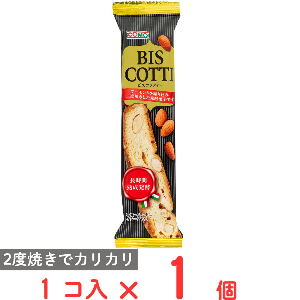 コモ ビスコッティー 35g