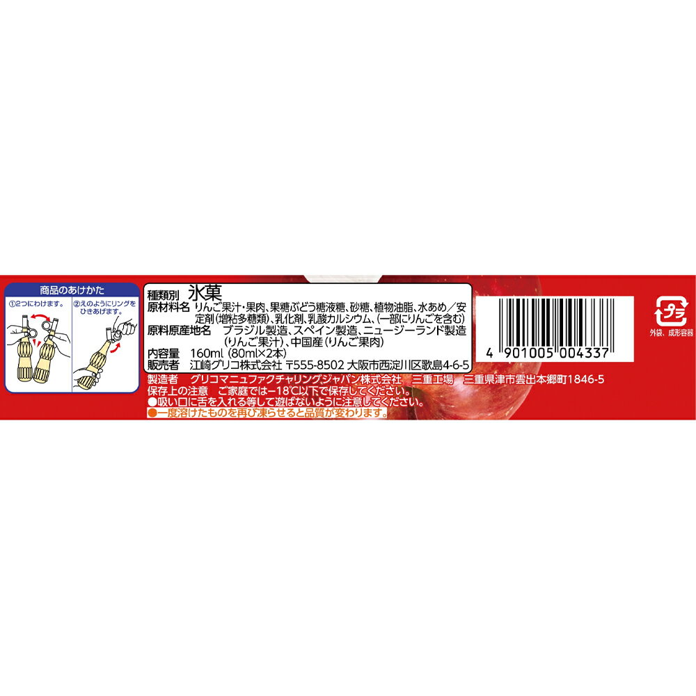 [������] ���ꥰ�ꥳ �ѥԥ� �Ӹ� 160ml��6��