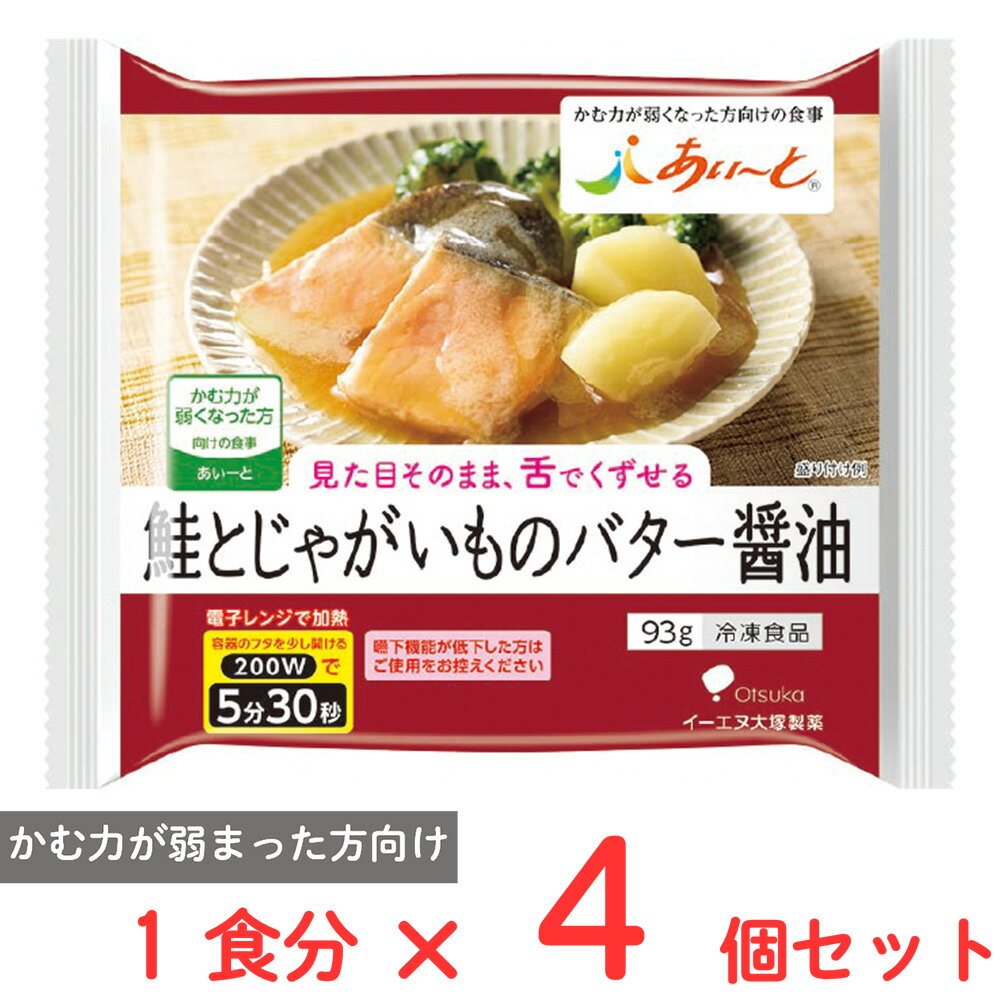 [冷凍] イーエヌ大塚製薬 鮭とじゃがいものバター醤油 93g×4個