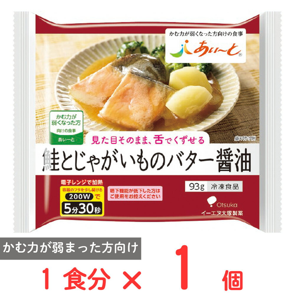 [冷凍] イーエヌ大塚製薬 鮭とじゃがいものバター醤油 93g