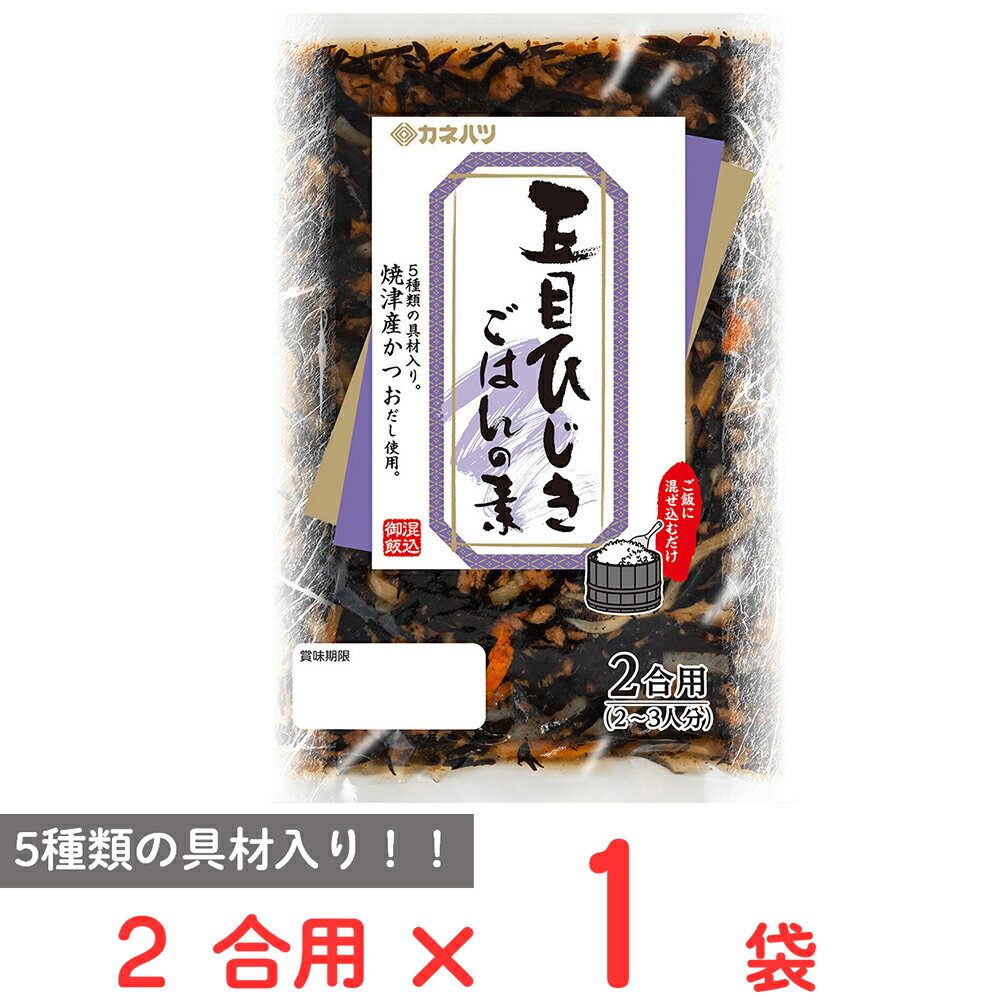 カネハツ食品 お惣菜さん作るごはんの素 五目ひじきの素 2合用 smilespoon-10050791 Smile Spoon 楽天市場店 パッケージ画像