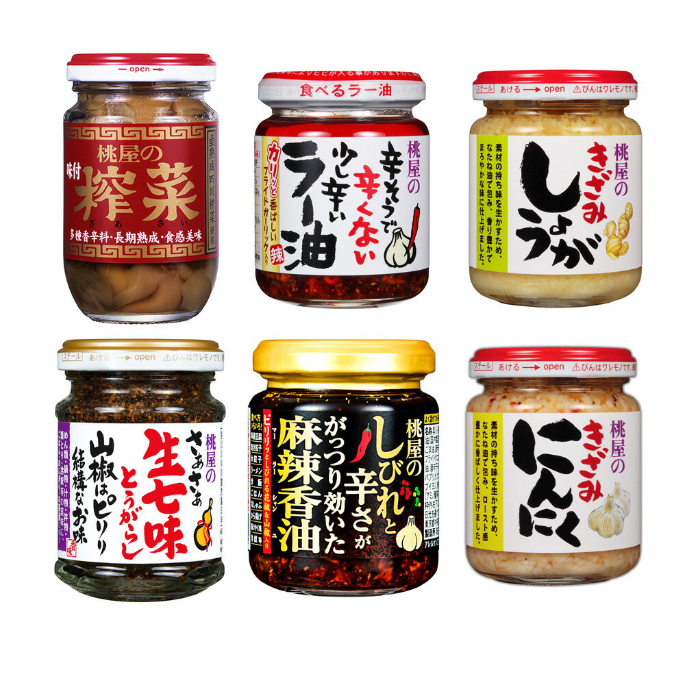 桃屋 ごはんのお供 調味料 バラエティセット 6点 惣菜 おかず 瓶 詰め合せ ギフト 一人暮らし お中元 人気商品 調味料のサムネイル