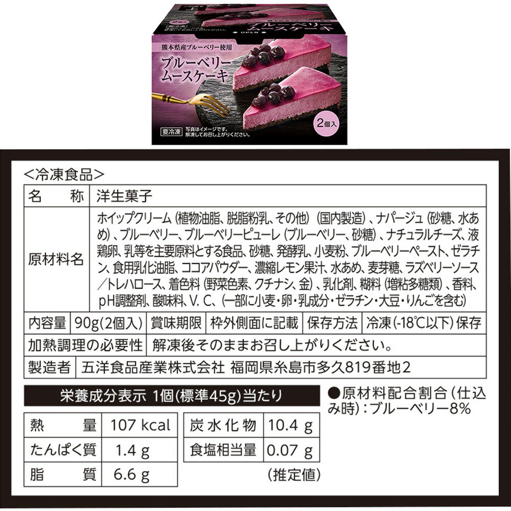 [冷凍] Delcy 冷凍 ケーキ スイーツ 詰め合わせ 5種