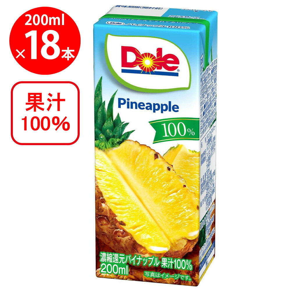 雪印メグミルク Doleパイナップル100％ 200ml×18本