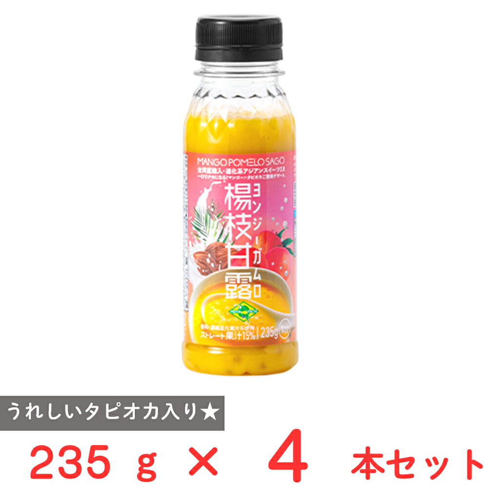 [冷蔵] フルッタフルッタ 楊枝甘露 235g×4本