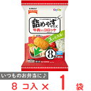 [冷凍] テーブルマーク 詰めやすサイズ 牛肉入りコロッケ 8個 冷凍食品 お弁当 自然解凍 おかず 具材 一口 冷凍 コロッケ 電子レンジ 簡単 惣菜