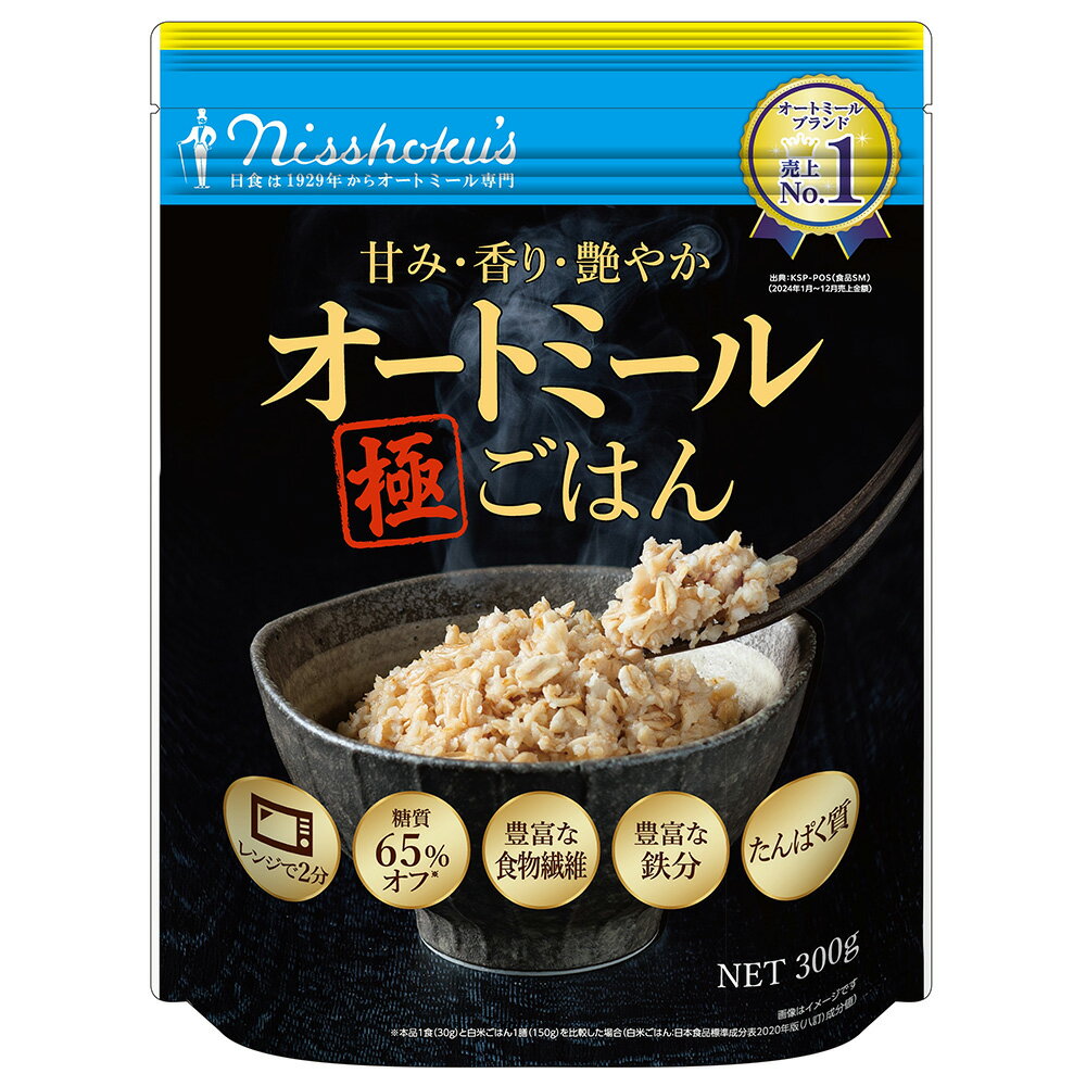 日食 甘み・香り・艶やかオートミール極ごはん 300g×4袋