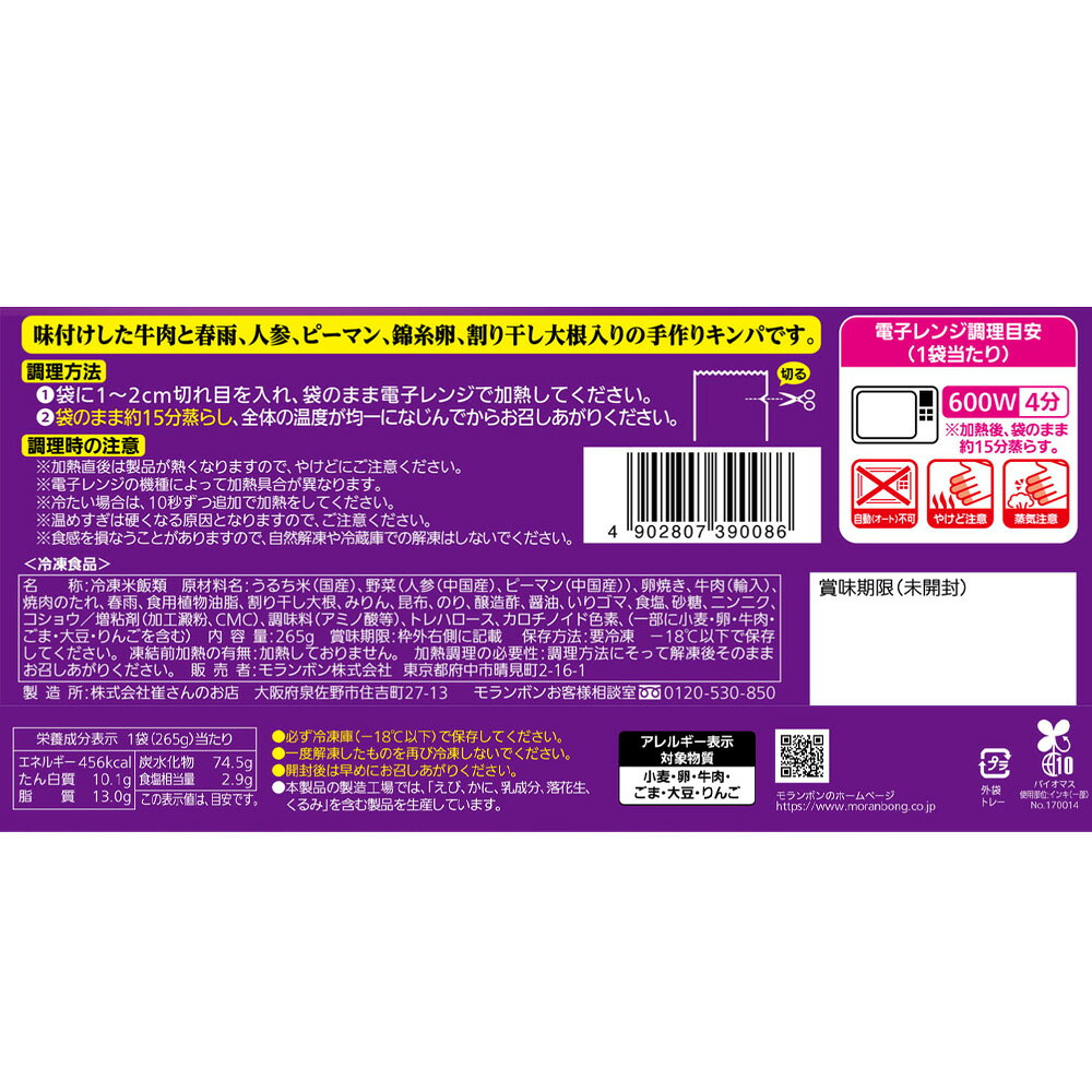 [����] ����ܥ� �񤮤ä��� ����ץ�������� 265g