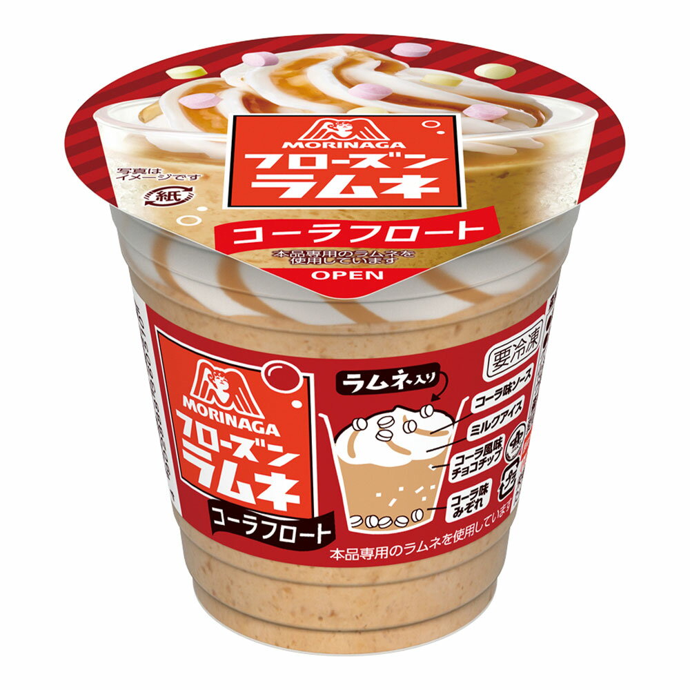 [アイス] 森永製菓 フローズンラムネ コーラフロート 180ml×3個 2
