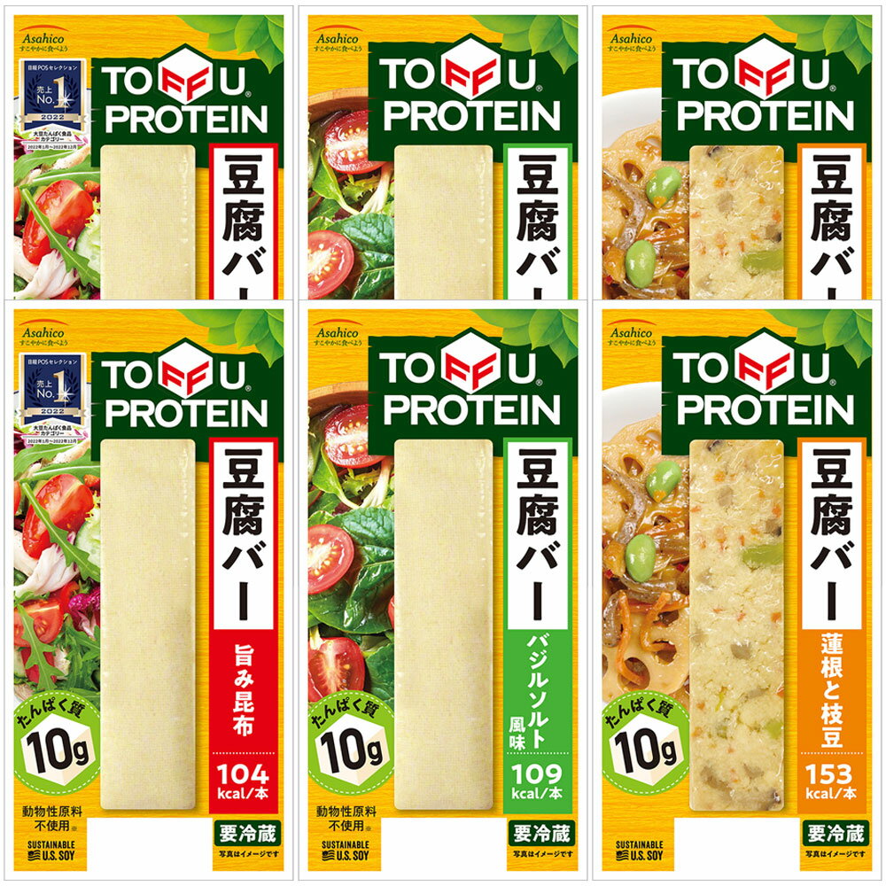 Smile Spoon 楽天市場店の[冷蔵] アサヒコ 豆腐バー 3種全6本セット｜アングル2