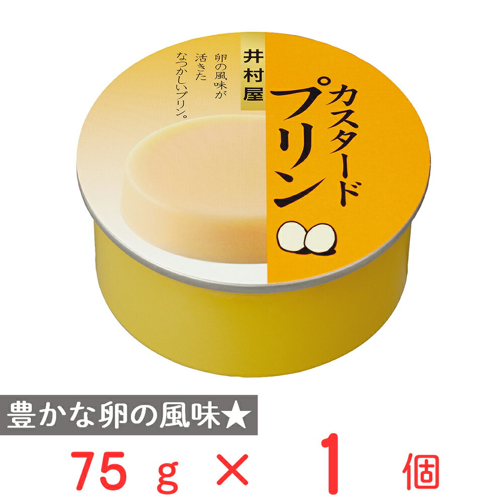 井村屋 缶カスタードプリン 75gのサムネイル
