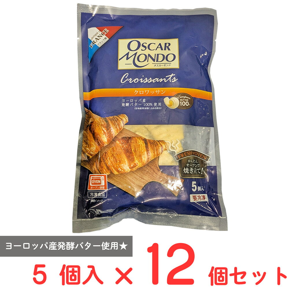 ショップトップ&nbsp;>&nbsp;カテゴリトップ&nbsp;>&nbsp;店内カテゴリ一覧&nbsp;>&nbsp;食品&nbsp;>&nbsp;パン・ジャム・シリアル&nbsp;>&nbsp;パン&nbsp;>&nbsp;菓子パン&nbsp;>&nbsp;その他●商品特徴ヨーロッパ産発酵バターを使用したフランス製の冷凍クロワッサン生地です。家庭用オーブンで焼きたてをお楽しみ頂けます。●原材料小麦粉、バター、砂糖、イースト、小麦グルテン、牛乳、食塩、小麦麦芽粉、卵黄（卵を含む）、小麦胚芽、アセロラエキス/着色料（カロテン）、酵素●保存方法冷凍保存してください。●備考一度解凍した商品を再度冷凍することはおやめください。●アレルゲン卵 乳 小麦●原産国または製造国日本●賞味期限発送時点で60日以上●複数購入の際のご注意商品を複数ご購入いただいた場合、配送時にまとめて一つに梱包されることがございます。個別の梱包をご希望の場合は、1点でのご購入にてお願いいたします。新着商品はこちら 日本アクセス Delcy チン！する彩り温野299円 Delcy えだまめ風香 200g372円 Delcy チン！するお芋の温野菜 180g311円 Delcy 高原で採れた ブロッコリー 23372円 Delcy 九州産カット済み小松菜 200g343円 Delcy 北海道産 黄王種 かぼちゃ 国産465円Delcy 国産北海道かぼちゃ 300g424円 Delcy 北海道産クリンクルカットポテト 310円類似商品はこちら 三友フーズ フランス OSCARMONDO 1,944円 三友フーズ フランス OSCARMONDO 5,353円 三友フーズ フランス OSCARMONDO 2,598円 三友フーズ フランス OSCARMONDO 1,944円 三友フーズ スペイン Maheso チュロス11,515円 三友フーズ スペイン Maheso チュロス6,372円 三友フーズ スペイン Maheso チュロス3,268円 三友フーズ スペイン Maheso チュロス2,278円ショップトップ&nbsp;>&nbsp;カテゴリトップ&nbsp;>&nbsp;店内カテゴリ一覧&nbsp;>&nbsp;食品&nbsp;>&nbsp;パン・ジャム・シリアル&nbsp;>&nbsp;パン&nbsp;>&nbsp;菓子パン&nbsp;>&nbsp;その他新着商品はこちら2026/8/25 日本アクセス Delcy チン！する彩り温野299円2026/8/25 Delcy えだまめ風香 200g372円2026/8/25 Delcy チン！するお芋の温野菜 180g311円2026/8/25 Delcy 高原で採れた ブロッコリー 23372円2026/8/25 Delcy 九州産カット済み小松菜 200g343円2026/8/25 Delcy 北海道産 黄王種 かぼちゃ 国産465円2026/8/25Delcy 国産北海道かぼちゃ 300g424円2026/8/25 Delcy 北海道産クリンクルカットポテト 310円類似商品はこちら 三友フーズ フランス OSCARMONDO 1,944円 三友フーズ フランス OSCARMONDO 5,353円 三友フーズ フランス OSCARMONDO 2,598円 三友フーズ フランス OSCARMONDO 1,944円 三友フーズ スペイン Maheso チュロス11,515円 三友フーズ スペイン Maheso チュロス6,372円 三友フーズ スペイン Maheso チュロス3,268円 三友フーズ スペイン Maheso チュロス2,278円
