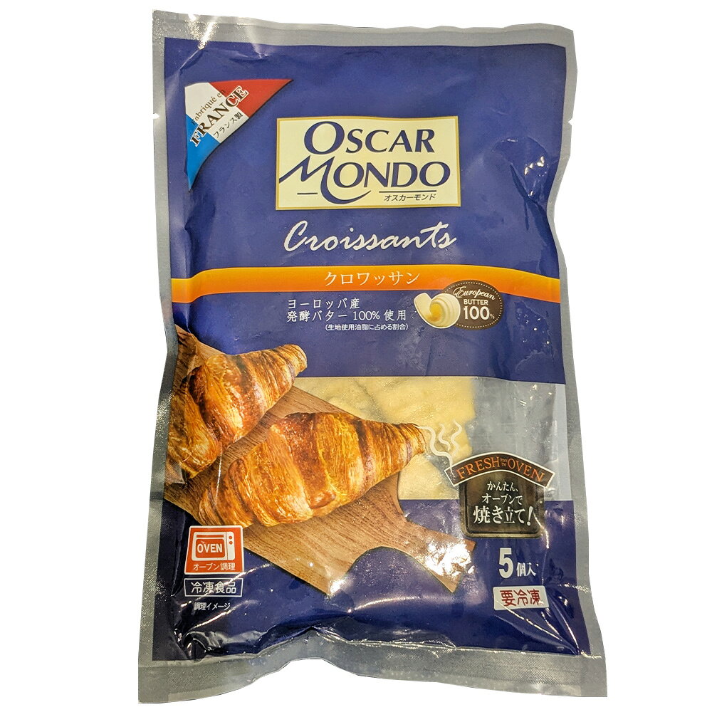 [冷凍] 三友フーズ フランス OSCARMONDO クロワッサン 5個入 smilespoon-10051016 Smile Spoon 楽天市場店 サンプル画像2