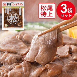 【北海道のジンギスカンお取り寄せ】タレが多めで美味しいジンギスカンのおすすめは？