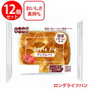 KOUBO アップルパイ×12個