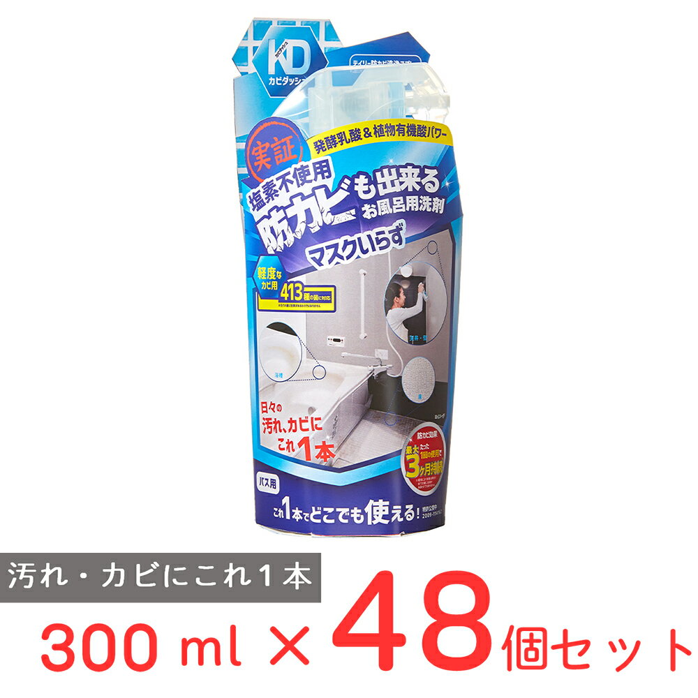 カビダッシュ 　弱酸性デイリーカビ退治・防カビプラス×48個 ノンフード 日用品 お風呂用洗剤 塩素不使用 カビ 汚れ ニオイ 掃除 かび カビ取り カビ取り剤 カビ対策 ランキング 乳酸発酵 植物有機酸