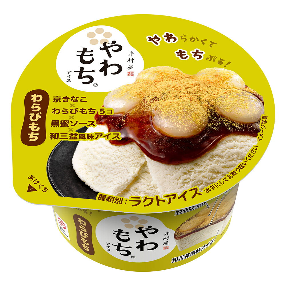 [アイス] 井村屋 やわもちアイス わらびもち 130ml×24個