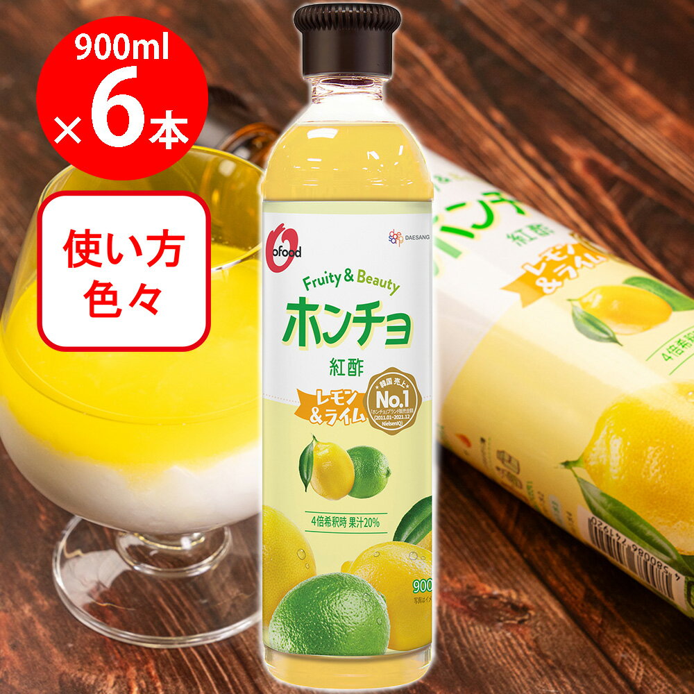 大象(デサン)ジャパン ホンチョ レモン＆ライム 900ml×6本