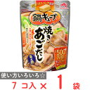 味の素 鍋キューブ 焼きあごだし 7個入