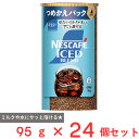 ネスレ日本 ネスカフェ アイスブレンド エコ&システムパック 95g×24個(4)