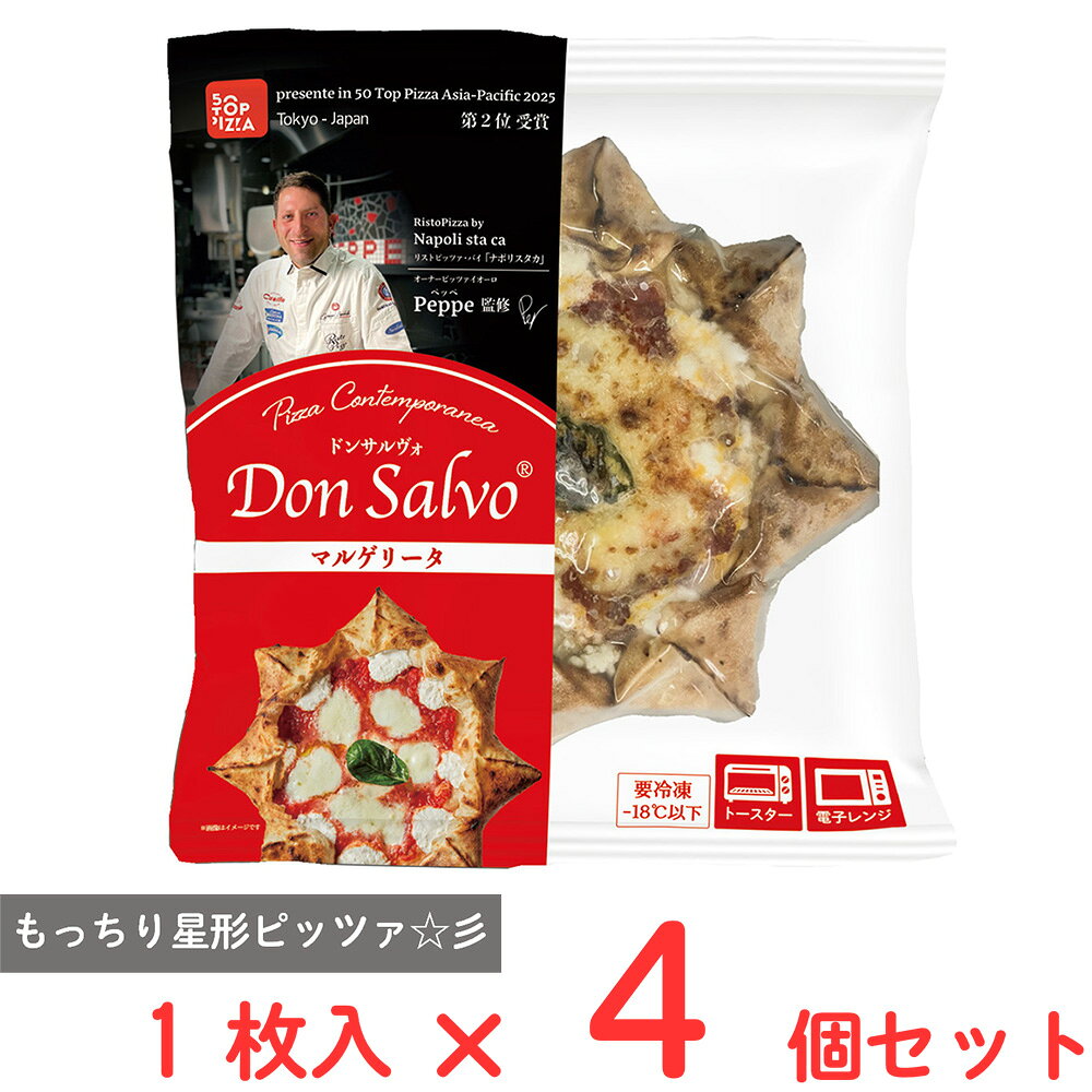 [冷凍] ノルレェイク・インターナショナル 星形ピッツァ「ドンサルヴォ」マルゲリータ ピザ パーティー クリスマス 祝い 本格的 265g ×4個