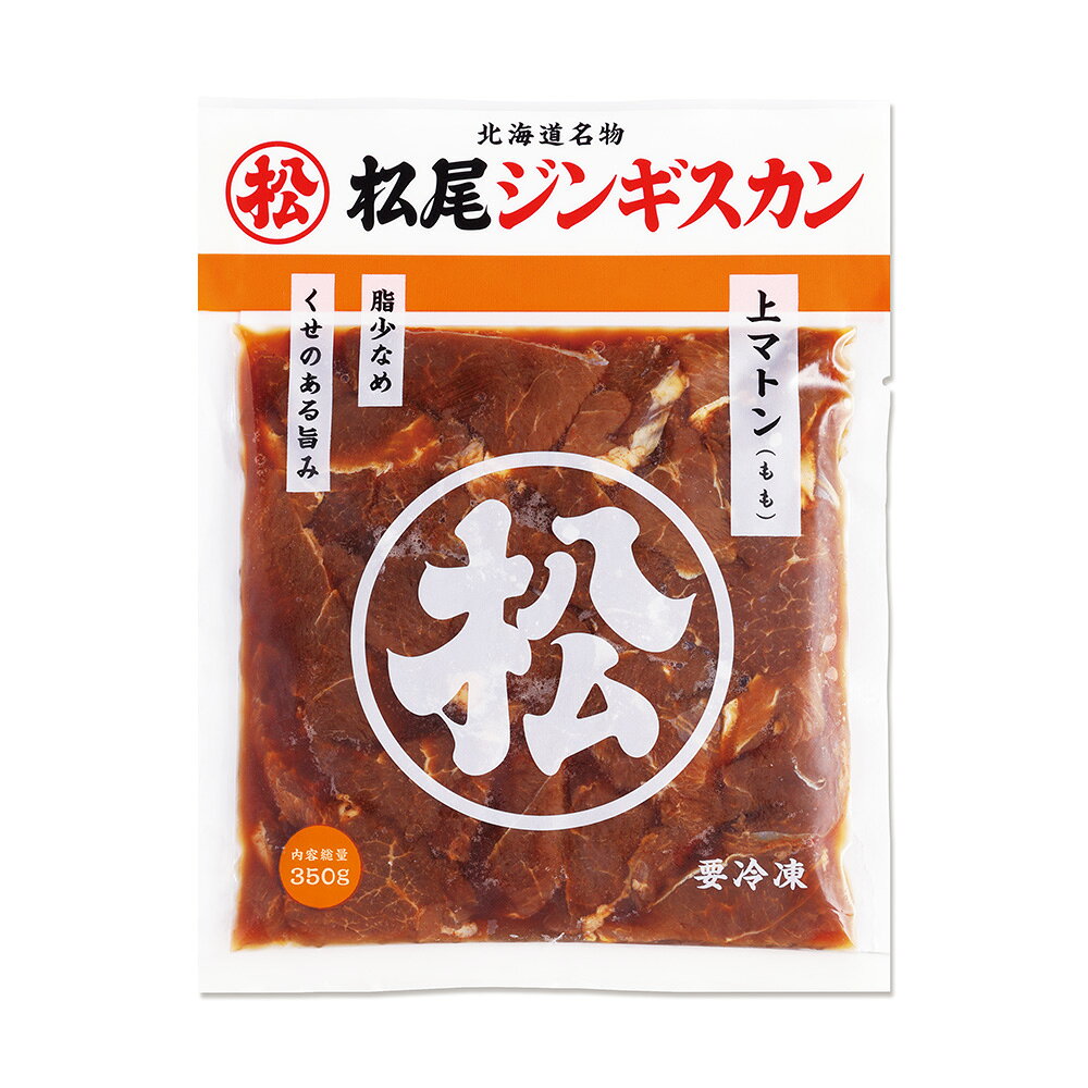 [冷凍] マツオ 松尾ジンギスカン味付上マトン 350g×6袋