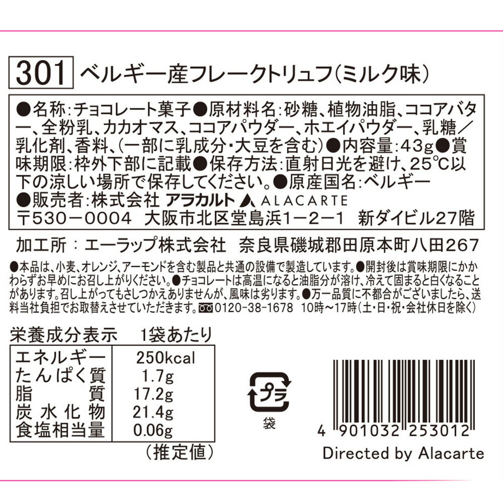 ���饫��� �٥륮�����ե졼���ȥ��աʥߥ륯̣�� 43g