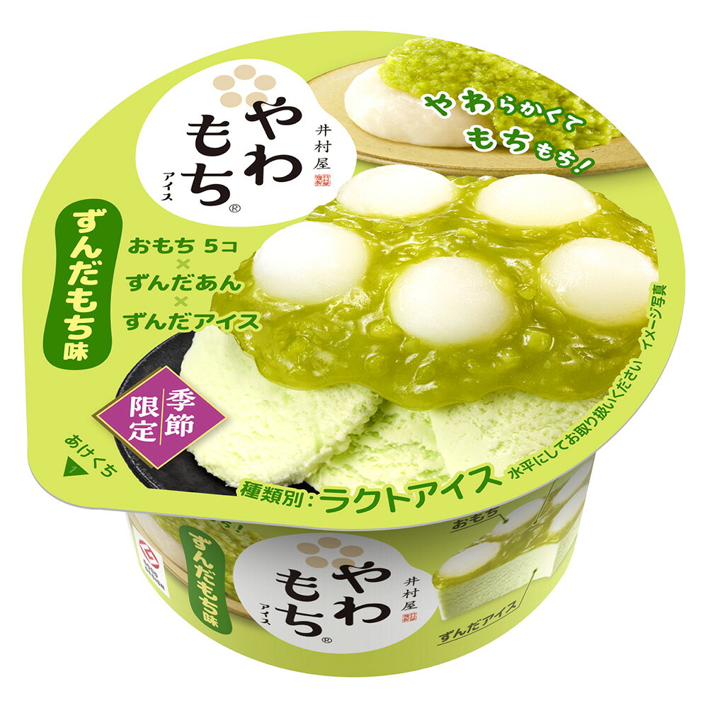 [アイス] 井村屋 やわもちアイス ずんだもち味 130ml×8個 smilespoon-10047130 Smile Spoon 楽天市場店 サンプル画像2