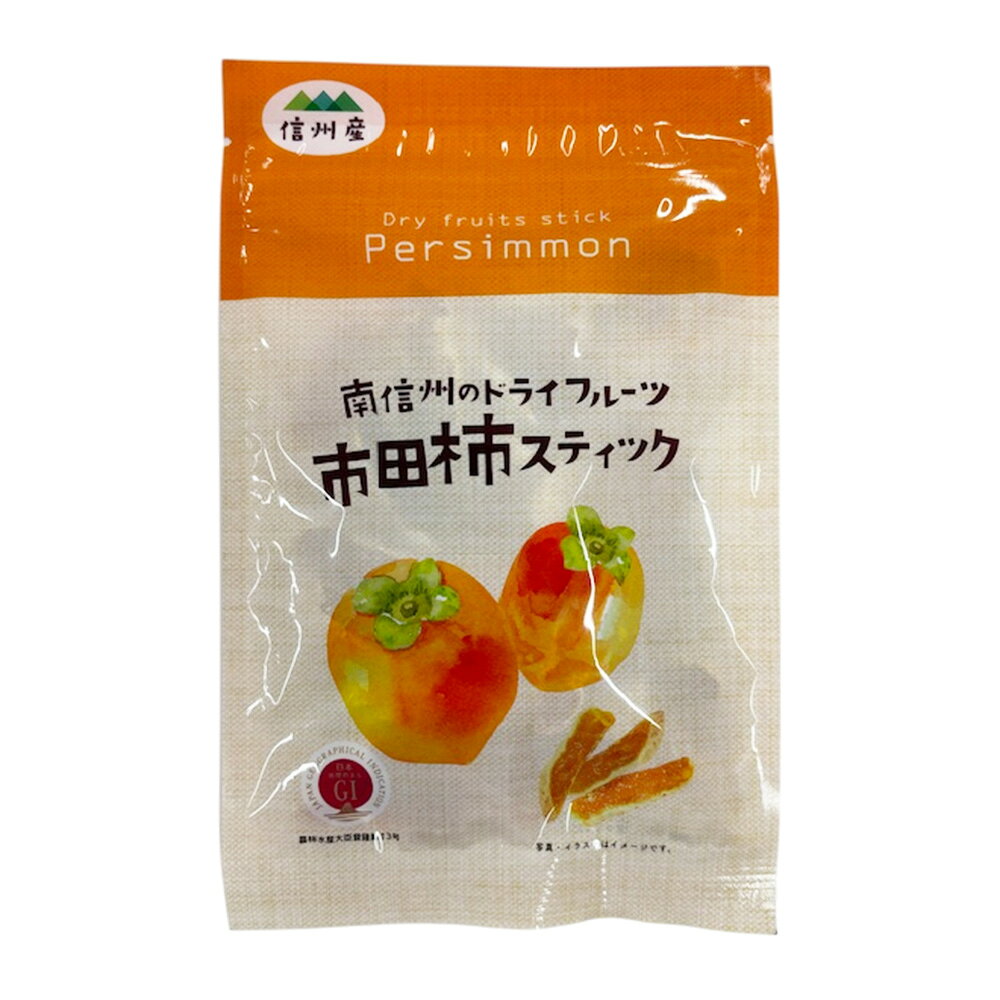 Smile Spoon 楽天市場店の戸田屋 市田柿スティック 75g×20個｜アングル2