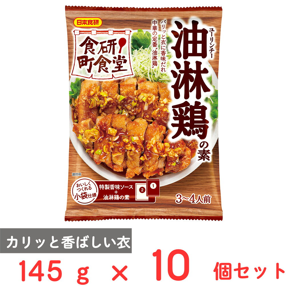 楽天市場】油淋鶏 素の通販