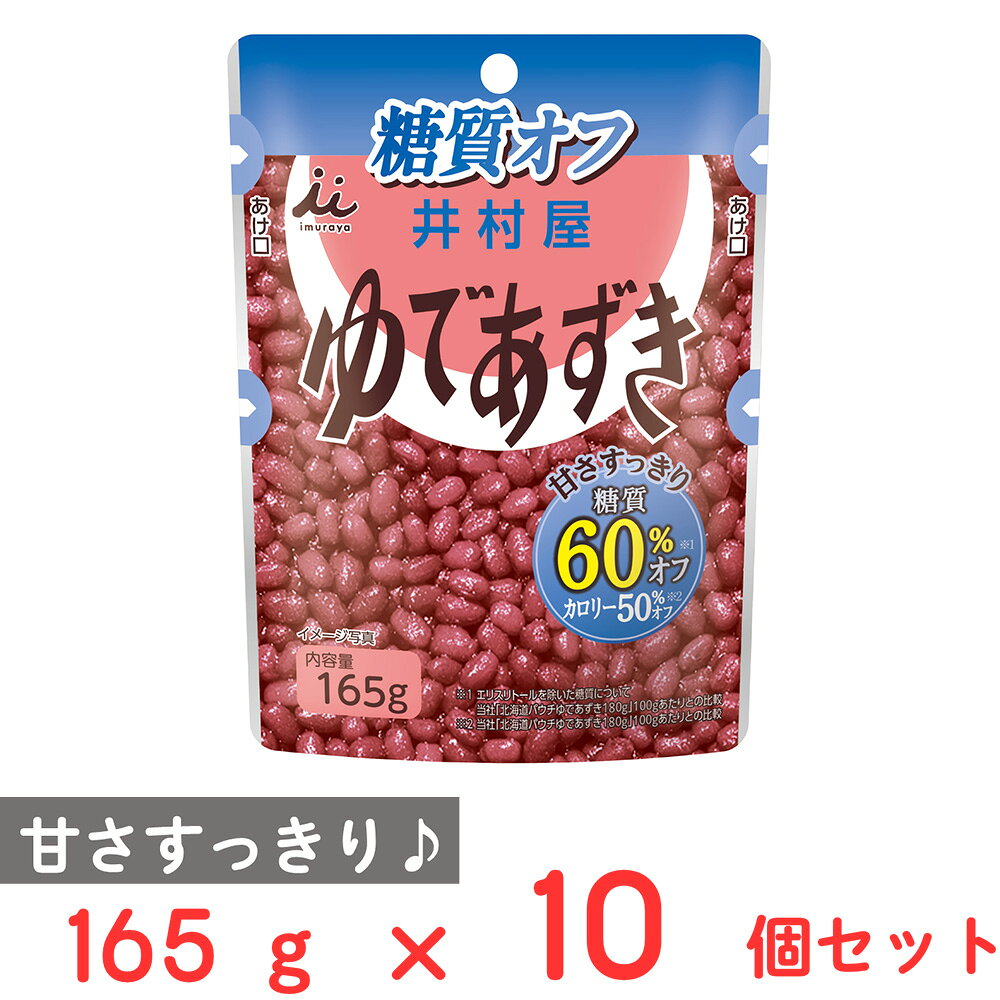 ショップトップ&nbsp;>&nbsp;カテゴリトップ&nbsp;>&nbsp;店内カテゴリ一覧&nbsp;>&nbsp;スイーツ・お菓子&nbsp;>&nbsp;製菓・製パン材料&nbsp;>&nbsp;あんこ&nbsp;>&nbsp;つぶあん●商品特徴糖質60％カットしながらも、小豆の風味豊かで味に厚みのある、おいしいゆであずきです。使いやすいパウチタイプ！クリーンな原材料。原料は砂糖、小豆、食塩のみ。糖質オフ。従来のゆであずきよりも糖質60％オフ。美味しい使い方。ぜんざい・あんみつ・小倉トーストなどにぴったり。●原材料小豆（カナダ、日本）、エリスリトール、砂糖、食塩／加工でん粉、甘味料（ステビア、ラカンカ）●保存方法直射日光、高温多湿を避けて保管してください。●備考開封時にあけ口で手を切らないようにご注意ください。開封後は早めにお召し上がりください。●アレルゲンなし●原産国または製造国日本●賞味期限発送時点で30日以上●複数購入の際のご注意商品を複数ご購入いただいた場合、配送時にまとめて一つに梱包されることがございます。個別の梱包をご希望の場合は、1点でのご購入にてお願いいたします。新着商品はこちらマンナンライフの蒟蒻畑 冬季限定フレーバー 21,913円マンナンライフの蒟蒻畑 冬季限定フレーバー 21,573円 Delcy チン！する温野菜シリーズ 3種×3,565円 南給 国産野菜 鹿児島県産豚肉使用 たれのい649円 南給 国産野菜 鹿児島県産豚肉使用 たれのい649円 南給 国産野菜 鹿児島県産豚肉使用 たれのい4,043円 南給 国産野菜 鹿児島県産豚肉使用 たれのい4,043円 国産野菜 鹿児島県産豚肉使用 たれのいらない4,566円類似商品はこちら井村屋 糖質60％オフゆであずき 165g429円井村屋 糖質60％オフゆであずき 165g×52,020円井村屋 糖質60％オフゆであずき 165g×31,547円井村屋 パウチゆであずき 380g×10個4,220円井村屋 北海道パウチゆであずき 380g×104,589円井村屋 北海道パウチゆであずき 180g×103,030円井村屋 パウチゆであずき 380g×5個2,615円井村屋 パウチゆであずき 380g548円ショップトップ&nbsp;>&nbsp;カテゴリトップ&nbsp;>&nbsp;店内カテゴリ一覧&nbsp;>&nbsp;スイーツ・お菓子&nbsp;>&nbsp;製菓・製パン材料&nbsp;>&nbsp;あんこ&nbsp;>&nbsp;つぶあん新着商品はこちら2026/10/29マンナンライフの蒟蒻畑 冬季限定フレーバー 21,913円2026/10/29マンナンライフの蒟蒻畑 冬季限定フレーバー 21,573円2026/10/29 Delcy チン！する温野菜シリーズ 3種×3,565円2026/10/29 南給 国産野菜 鹿児島県産豚肉使用 たれのい649円2026/10/29 南給 国産野菜 鹿児島県産豚肉使用 たれのい649円2026/10/29 南給 国産野菜 鹿児島県産豚肉使用 たれのい4,043円2026/10/29 南給 国産野菜 鹿児島県産豚肉使用 たれのい4,043円2026/10/29 国産野菜 鹿児島県産豚肉使用 たれのいらない4,566円類似商品はこちら井村屋 糖質60％オフゆであずき 165g429円井村屋 糖質60％オフゆであずき 165g×52,020円井村屋 糖質60％オフゆであずき 165g×31,547円井村屋 パウチゆであずき 380g×10個4,220円井村屋 北海道パウチゆであずき 380g×104,589円井村屋 北海道パウチゆであずき 180g×103,030円井村屋 パウチゆであずき 380g×5個2,615円井村屋 パウチゆであずき 380g548円
