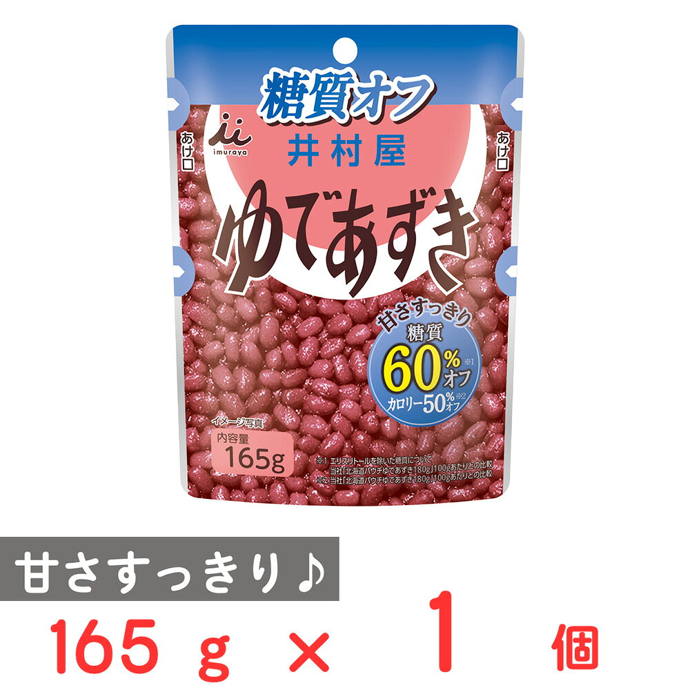ショップトップ&nbsp;>&nbsp;カテゴリトップ&nbsp;>&nbsp;店内カテゴリ一覧&nbsp;>&nbsp;スイーツ・お菓子&nbsp;>&nbsp;製菓・製パン材料&nbsp;>&nbsp;あんこ&nbsp;>&nbsp;つぶあん●商品特徴糖質60％カットしながらも、小豆の風味豊かで味に厚みのある、おいしいゆであずきです。使いやすいパウチタイプ！クリーンな原材料。原料は砂糖、小豆、食塩のみ。糖質オフ。従来のゆであずきよりも糖質60％オフ。美味しい使い方。ぜんざい・あんみつ・小倉トーストなどにぴったり。●原材料小豆（カナダ、日本）、エリスリトール、砂糖、食塩／加工でん粉、甘味料（ステビア、ラカンカ）●保存方法直射日光、高温多湿を避けて保管してください。●備考開封時にあけ口で手を切らないようにご注意ください。開封後は早めにお召し上がりください。●アレルゲンなし●原産国または製造国日本●賞味期限発送時点で30日以上●複数購入の際のご注意商品を複数ご購入いただいた場合、配送時にまとめて一つに梱包されることがございます。個別の梱包をご希望の場合は、1点でのご購入にてお願いいたします。新着商品はこちらマンナンライフの蒟蒻畑 冬季限定フレーバー 21,913円マンナンライフの蒟蒻畑 冬季限定フレーバー 21,573円 Delcy チン！する温野菜シリーズ 3種×3,565円 南給 国産野菜 鹿児島県産豚肉使用 たれのい649円 南給 国産野菜 鹿児島県産豚肉使用 たれのい649円 南給 国産野菜 鹿児島県産豚肉使用 たれのい4,043円 南給 国産野菜 鹿児島県産豚肉使用 たれのい4,043円 国産野菜 鹿児島県産豚肉使用 たれのいらない4,566円類似商品はこちら井村屋 糖質60％オフゆであずき 165g×13,030円井村屋 糖質60％オフゆであずき 165g×52,020円井村屋 糖質60％オフゆであずき 165g×31,547円井村屋 パウチゆであずき 380g548円井村屋 北海道パウチゆであずき 380g585円井村屋 北海道カップゆであずき 280g540円井村屋 北海道パウチゆであずき 180g429円井村屋 パウチゆであずき 380g×10個4,220円ショップトップ&nbsp;>&nbsp;カテゴリトップ&nbsp;>&nbsp;店内カテゴリ一覧&nbsp;>&nbsp;スイーツ・お菓子&nbsp;>&nbsp;製菓・製パン材料&nbsp;>&nbsp;あんこ&nbsp;>&nbsp;つぶあん新着商品はこちら2026/10/29マンナンライフの蒟蒻畑 冬季限定フレーバー 21,913円2026/10/29マンナンライフの蒟蒻畑 冬季限定フレーバー 21,573円2026/10/29 Delcy チン！する温野菜シリーズ 3種×3,565円2026/10/29 南給 国産野菜 鹿児島県産豚肉使用 たれのい649円2026/10/29 南給 国産野菜 鹿児島県産豚肉使用 たれのい649円2026/10/29 南給 国産野菜 鹿児島県産豚肉使用 たれのい4,043円2026/10/29 南給 国産野菜 鹿児島県産豚肉使用 たれのい4,043円2026/10/29 国産野菜 鹿児島県産豚肉使用 たれのいらない4,566円類似商品はこちら井村屋 糖質60％オフゆであずき 165g×13,030円井村屋 糖質60％オフゆであずき 165g×52,020円井村屋 糖質60％オフゆであずき 165g×31,547円井村屋 パウチゆであずき 380g548円井村屋 北海道パウチゆであずき 380g585円井村屋 北海道カップゆであずき 280g540円井村屋 北海道パウチゆであずき 180g429円井村屋 パウチゆであずき 380g×10個4,220円
