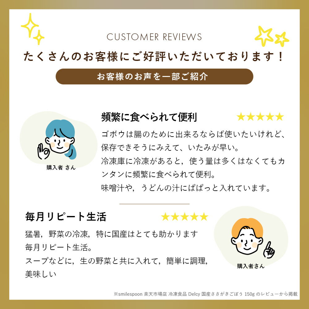 [冷凍]Delcy 国産ささがきごぼう 150g