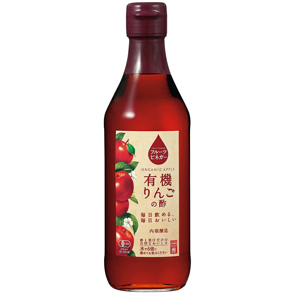 内堀醸造 フルーツビネガー有機りんごの酢 360ml smilespoon-10029343 Smile Spoon 楽天市場店 サンプル画像2