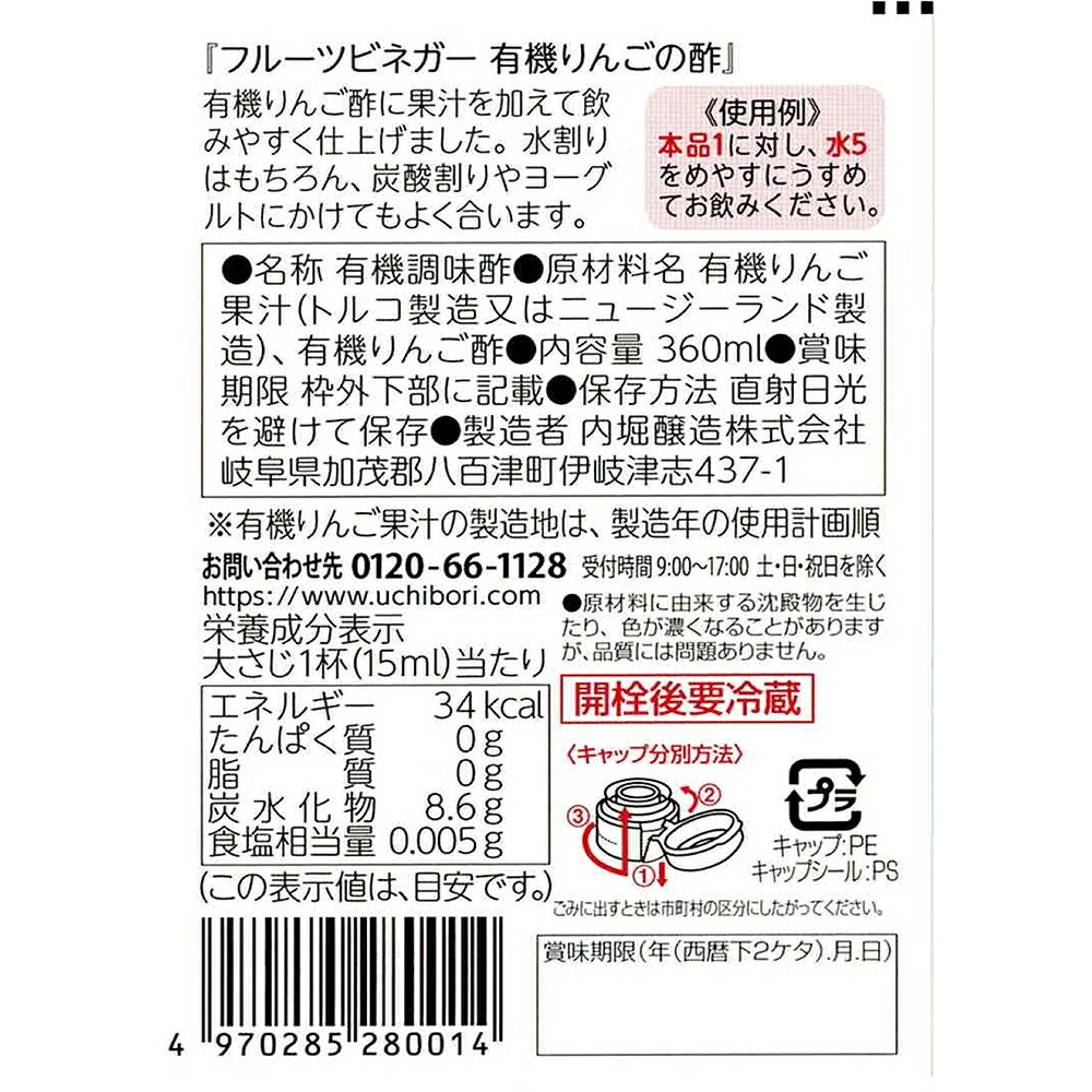 ���پ�¤ �ե롼�ĥӥͥ���ͭ����󤴤ο� 360ml��2��