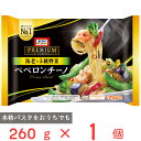 冷凍食品 オーマイプレミアム ペペロンチーノ 260g 冷凍パスタ スパゲティ 麺 オーマイプレミアム ペペロンチーノ 日本製粉 オーマイ スパゲティ 冷凍パスタ パスタ パスタ 冷凍パスタ 麺 スパゲティ イタリアン 夜食 軽食 冷凍 冷食 時短 手軽 簡単