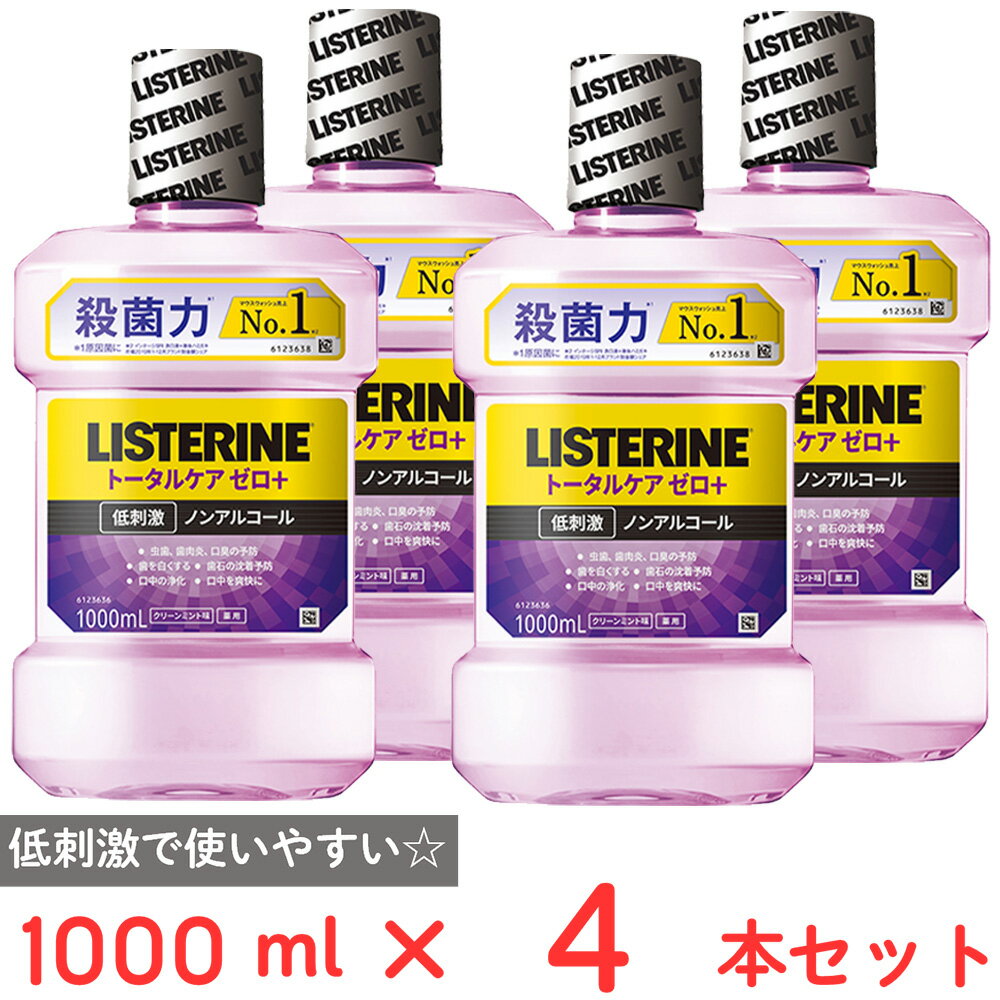 薬用リステリントータルケアゼロプラス 1000ml×4本