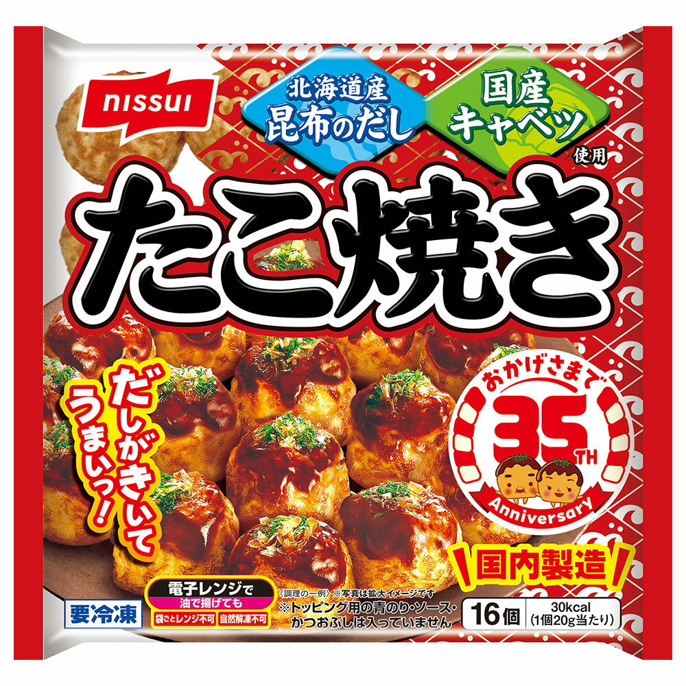 [冷凍] ニッスイ たこ焼き 16個