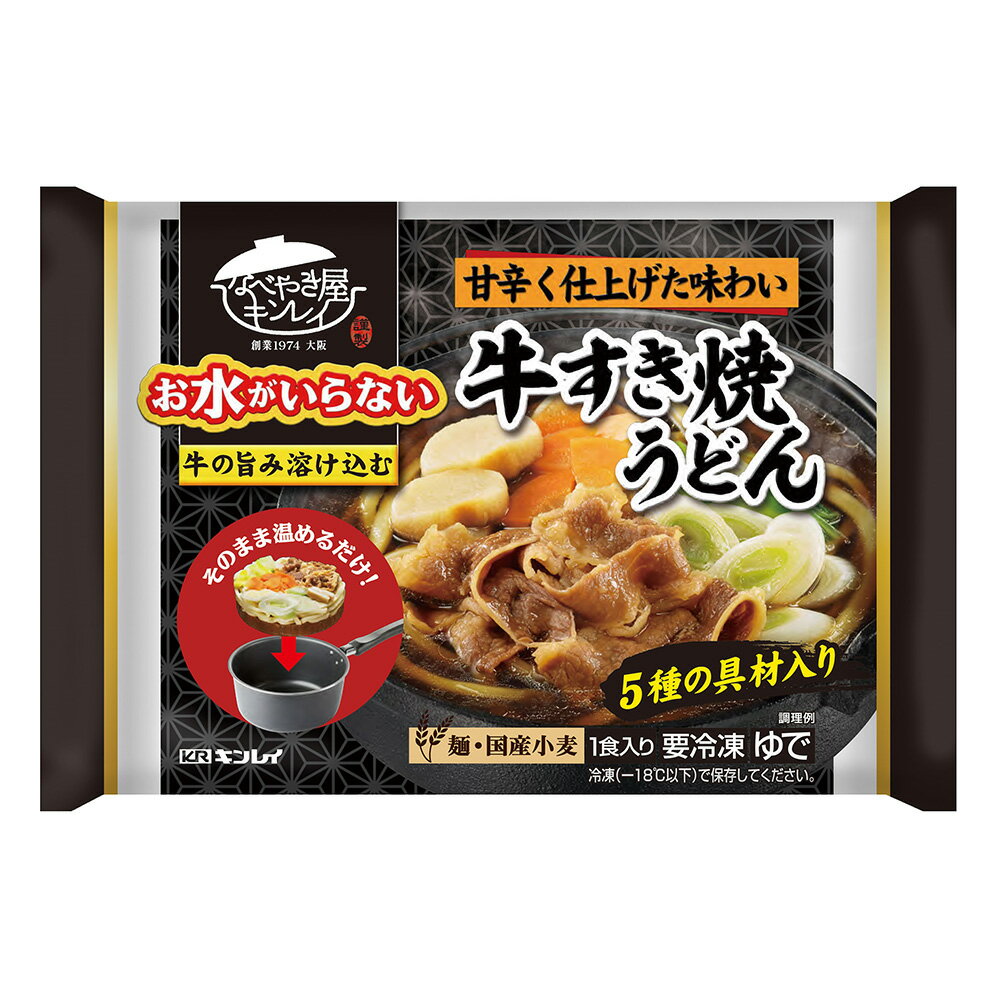 [冷凍] キンレイ お水がいらない牛すき焼うどん 471g×6個 冷凍 麺 うどん 本格 簡単 具入り 具付き 具材 手軽 お手軽 一人暮らし 時短 食品 冷凍麺 麺 夜食 軽食 冷食 時短 簡単 美味しい 年明けのサムネイル