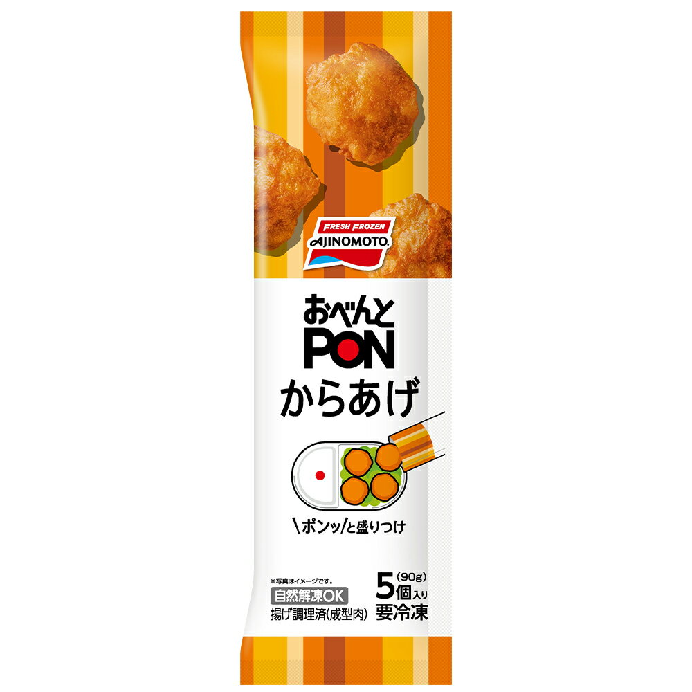 [冷凍] 味の素 おべんとPONからあげ 5個入 90g×4袋 2