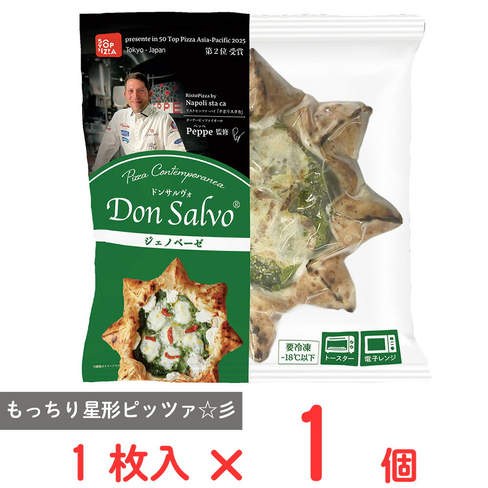 [冷凍] ノルレェイク・インターナショナル 星形ピッツァ「ドンサルヴォ」ジェノベーゼ ピザ パーティー クリスマス 祝い 本格的 255g